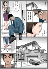 実母の生膣 ファイル№１【良縁】 : page 20