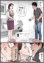 実母の生膣 ファイル№１【良縁】 : page 21