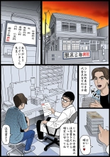 禁断の熟母 : page 2