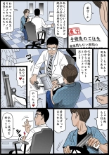 禁断の熟母 : page 3