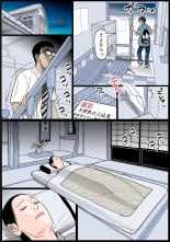 禁断の熟母 : page 4