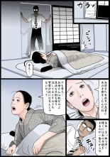 禁断の熟母 : page 5