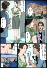 禁断の熟母 : page 10