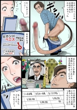 禁断の熟母 : page 11