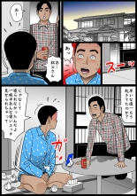 お母さんは膣奴● : page 24