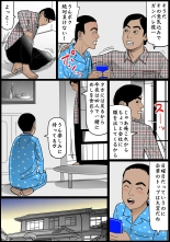 お母さんは膣奴● : page 33