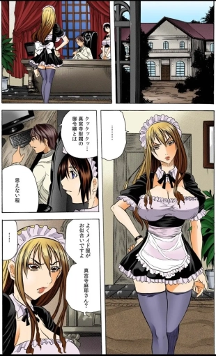hentai 借金令嬢返済計画～カタにされた元セレブ娘～【フルカラー】