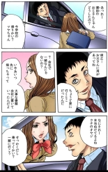 オマエの妻子を孕ませてヤル！！ : page 14