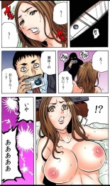 オマエの妻子を孕ませてヤル！！ : page 18