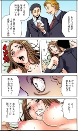 オマエの妻子を孕ませてヤル！！ : page 22