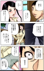 オマエの妻子を孕ませてヤル！！ : page 29