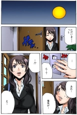 オマエの妻子を孕ませてヤル！！ : page 43