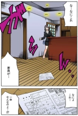 オマエの妻子を孕ませてヤル！！ : page 44