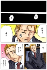 オマエの妻子を孕ませてヤル！！ : page 47