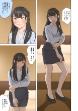 黒髪清楚系の後輩が同人誌のモデルに！？ : page 5