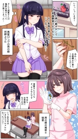 ふたたび男の娘サロンで乳首開発されました : page 2