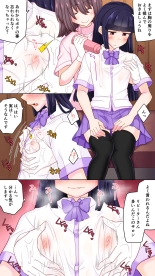 ふたたび男の娘サロンで乳首開発されました : page 3