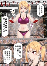 拳闘魔導士は催眠術には屈しない page 4