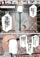 拳闘魔導士は催眠術には屈しない page 5