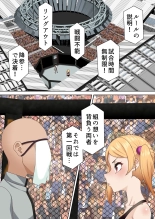 拳闘魔導士は催眠術には屈しない page 6
