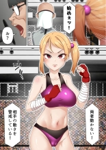 拳闘魔導士は催眠術には屈しない page 7