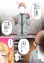 拳闘魔導士は催眠術には屈しない page 8