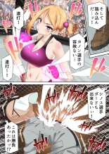 拳闘魔導士は催眠術には屈しない page 10
