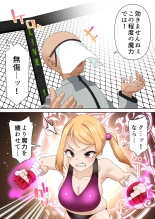 拳闘魔導士は催眠術には屈しない page 11