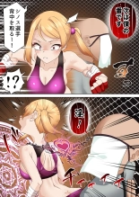 拳闘魔導士は催眠術には屈しない page 12