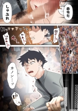 拳闘魔導士は催眠術には屈しない page 23