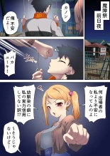 拳闘魔導士は催眠術には屈しない page 24