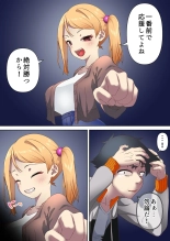 拳闘魔導士は催眠術には屈しない page 25