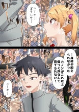拳闘魔導士は催眠術には屈しない page 50