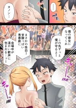 拳闘魔導士は催眠術には屈しない page 51