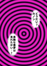 拳闘魔導士は催眠術には屈しない page 53