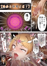 拳闘魔導士は催眠術には屈しない page 62