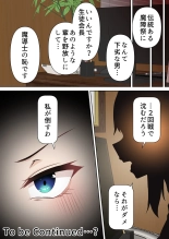 拳闘魔導士は催眠術には屈しない page 73