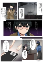 ダメ看守×囚人-逆転- : page 3
