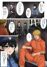 ダメ看守×囚人-逆転- : page 5