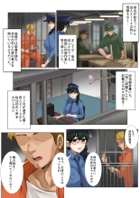 ダメ看守×囚人-逆転- : page 6