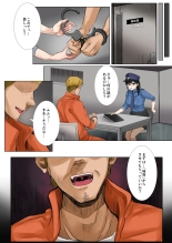 ダメ看守×囚人-逆転- : page 7