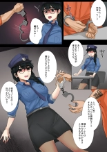 ダメ看守×囚人-逆転- : page 8
