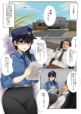 hentai ダメ看守×囚人-逆転-
