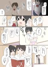 幼なじみと、更新通知 : page 3