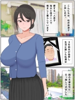 息子の友達と種付けセックス 子作りマンションの巨乳母 : page 2