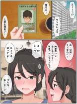 息子の友達と種付けセックス 子作りマンションの巨乳母 : page 6