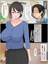 息子の友達と種付けセックス 子作りマンションの巨乳母 : page 45