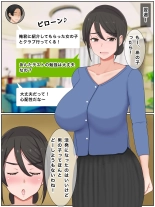 息子の友達と種付けセックス 子作りマンションの巨乳母 : page 47