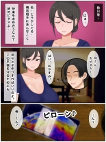 息子の友達と種付けセックス 子作りマンションの巨乳母 : page 72