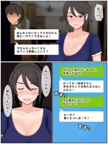 息子の友達と種付けセックス 子作りマンションの巨乳母 : page 73